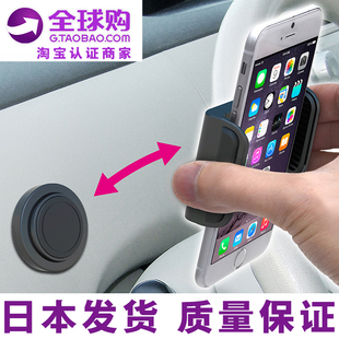 日本星光产业车载手机支架汽车用座导航仪通用磁铁粘贴式 plus 67s