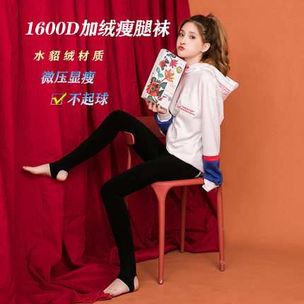 秘密之冠秋冬季1600D加绒显瘦打底裤高腰紧身保暖加长貂绒踩脚裤