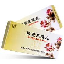 Tongrentang deafness zuociwan 10 pills zishenpingganshenyin deficiency tinnitus deafness dizziness f