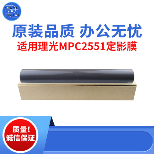 适用鑫印宝定影膜理光