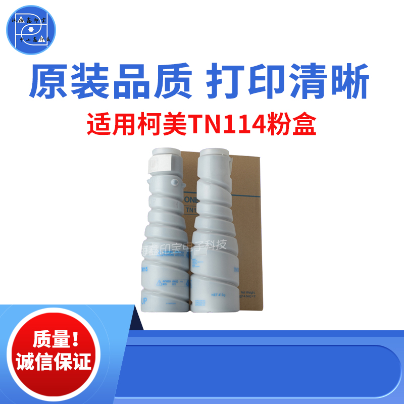 适用柯美114 115 163粉盒 211碳粉 162墨粉 220 210 7516原装品质