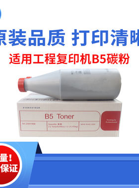 适用奥西OCE B5 300 320工程复印机碳粉TDS 400墨粉 b450 600 700