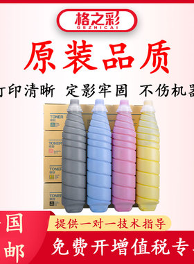 适用柯美tn616 C6000彩色粉盒 C7000碳粉 C7000P墨粉原装品质粉盒