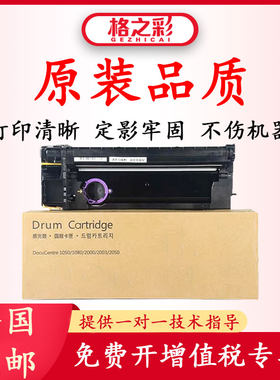 施乐2000复印机感光鼓