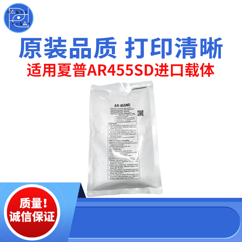 适用夏普AR455SDC进口载体M351 451 451U 351N 4515 3512原装品质