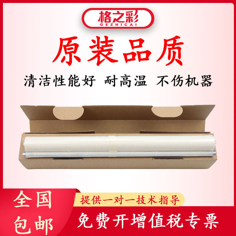 格之彩适用松下DP2310清洁纸3010 2330定影油布3030复印原装品质