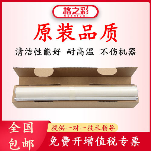 格之彩适用松下DP2310清洁纸3010 2330定影油布3030复印原装品质