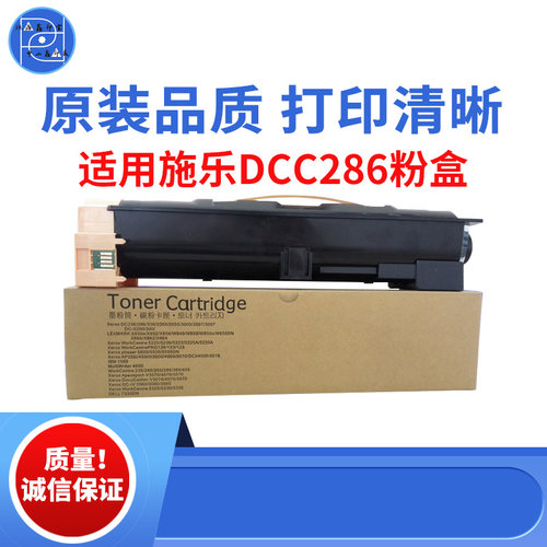 适用施乐DCC286 236 336 C2007粉盒 2005碳粉 3005 2055 3007墨粉