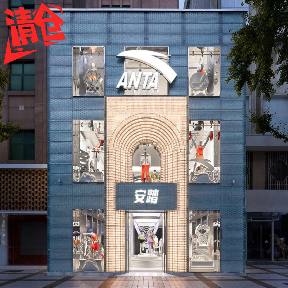 ANTA/安踏｜减震防滑超轻透气休闲运动鞋断码清仓区捡漏