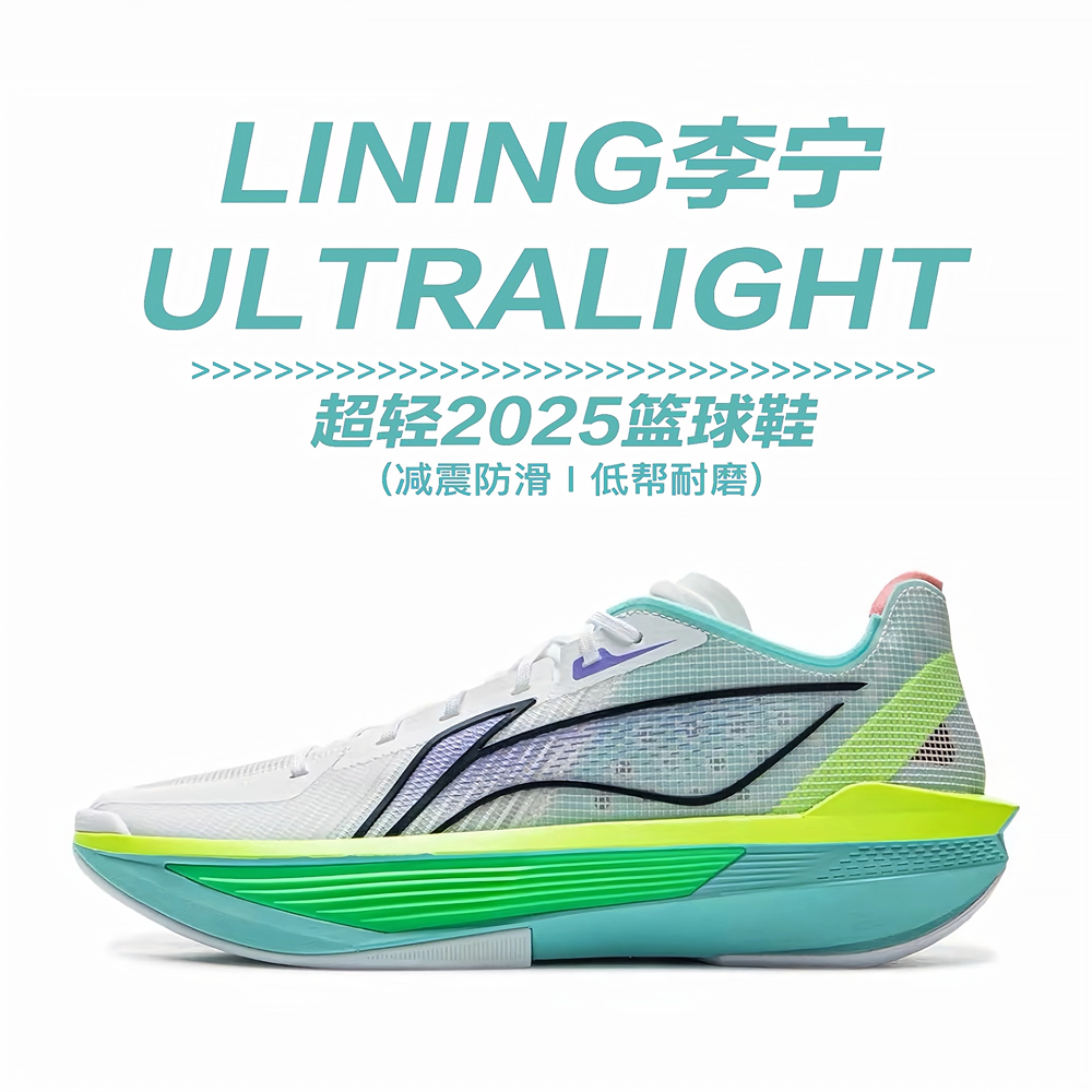 李宁超轻2025丨ULTRA LIGHT 超䨻篮球鞋男透气实战缓震回弹运动鞋