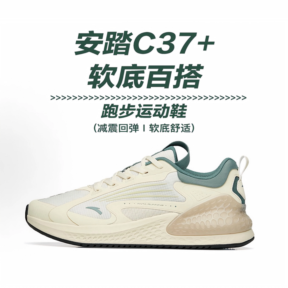 安踏C37+丨软底舒适跑步鞋男夏季减震回弹跳绳鞋休闲穿搭运动鞋