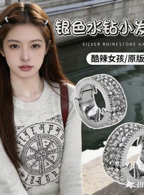 jennie同款圆形金属发扣刘海发夹女前额侧边夹仿水钻发卡夹子发饰