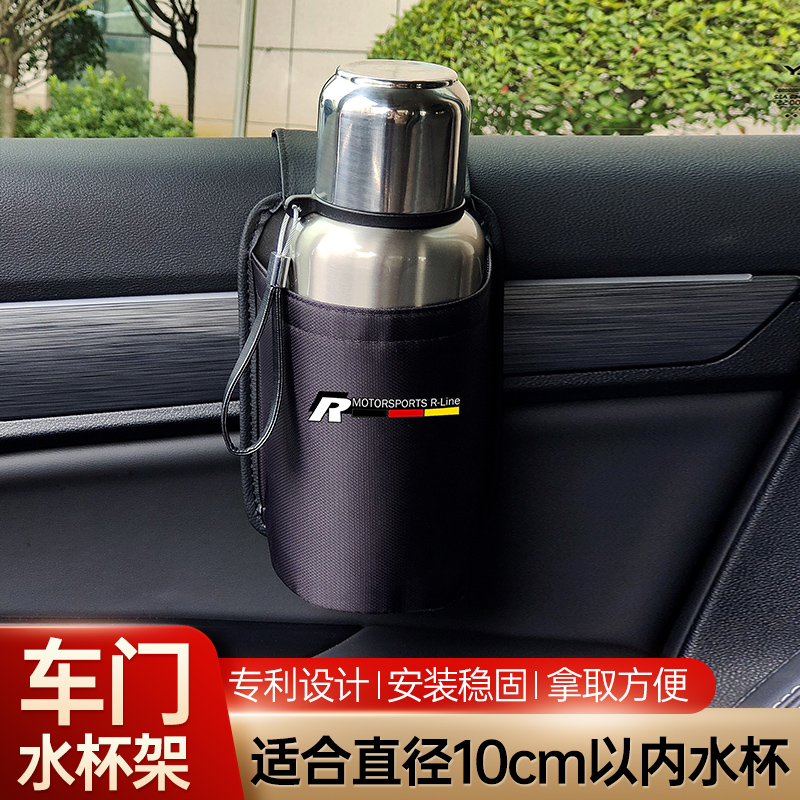 车门边水杯架前后通用车窗位挂袋