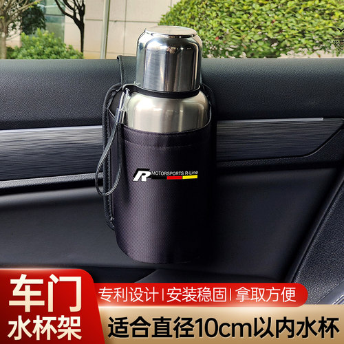 车门边水杯架前后通用车窗位挂袋