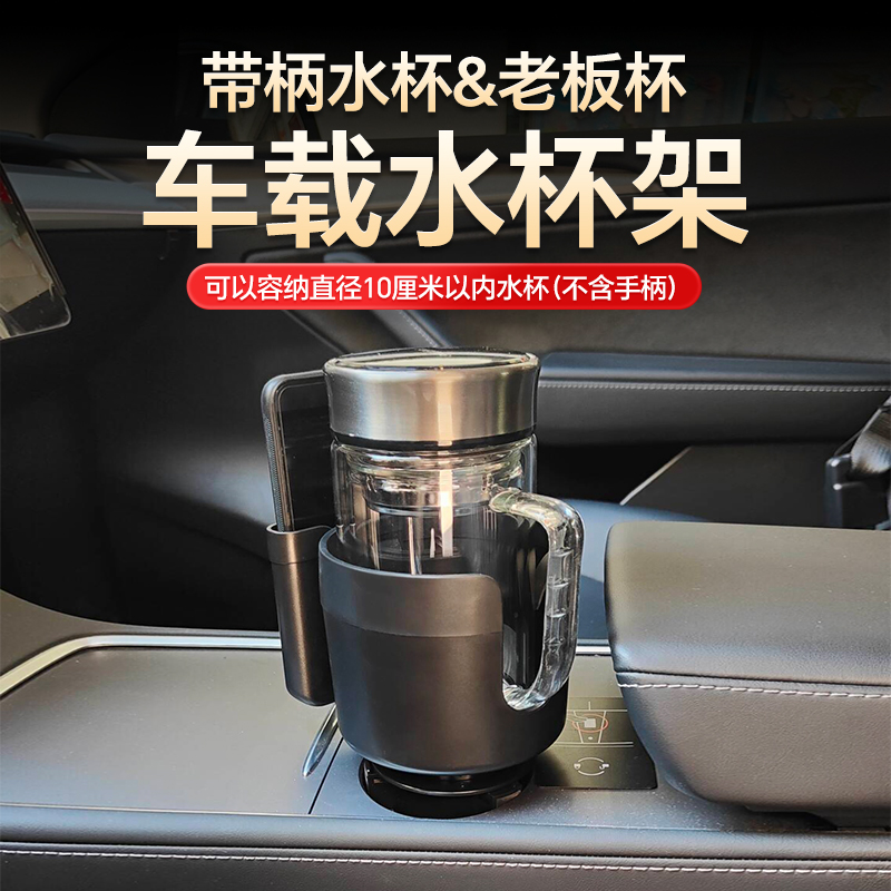 車載杯架旋轉固定水壺架特惠套裝