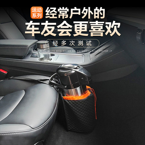 车载水壶固定杯架保温壶