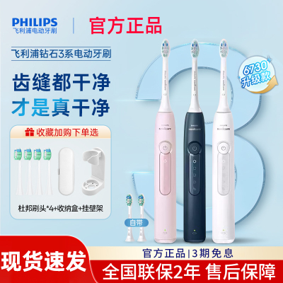 飞利浦钻石3系新款HX5171/HX5181