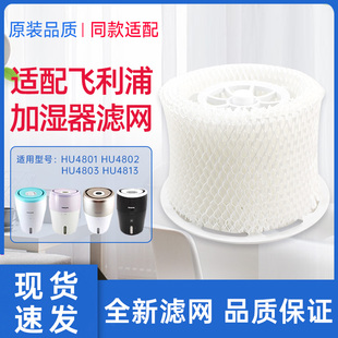 4813配件 4803 适配飞利浦加湿器滤网滤芯HU4102适配HU4801 4802