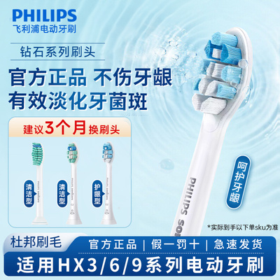 飞利浦电动牙刷头HX9031原装正品