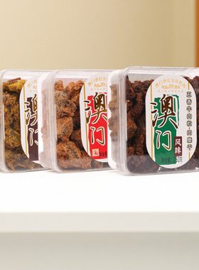 澳氹传统手信网红特产年货牛肉干