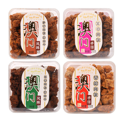 澳门手信香记全资250g卤味猪肉粒