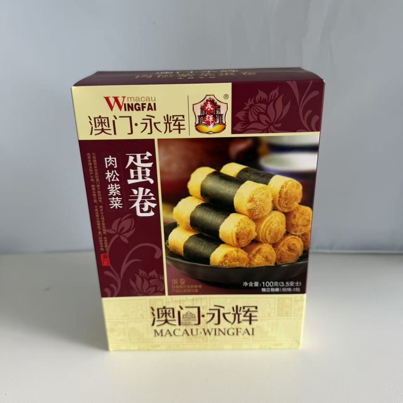 临期零食清仓处理 永辉紫菜蛋卷凤梨酥 香记鸡仔饼