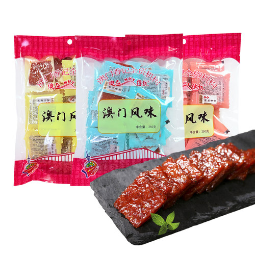 澳门特产香记蜜汁猪肉脯独立包装