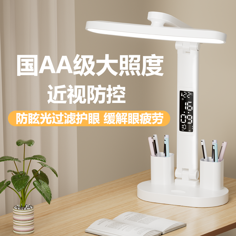充电台灯护眼学习专用学生宿舍儿童超长续航防近视书桌阅读床头灯