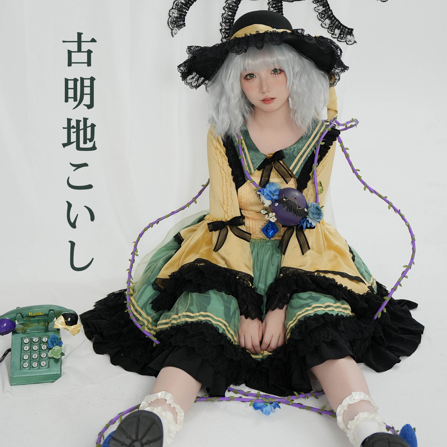 【定金预售】星雨魔法店原创东方Project二设古明地恋cosplay洋服
