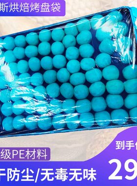 卢卡斯烤盘袋保鲜袋商用套袋