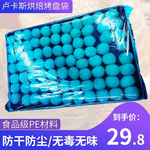 卢卡斯烤盘袋保鲜袋商用套袋