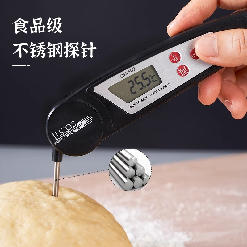 卢卡斯食品温度计针式测油温烘焙水温婴儿奶温厨房食物电子高精度