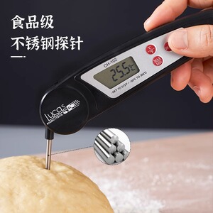 卢卡斯食品温度计针式测油温烘焙