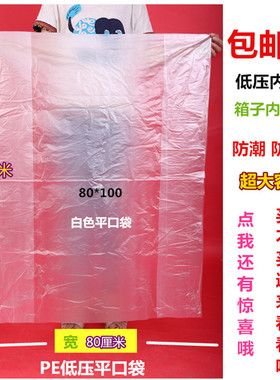 批发特大加厚垃圾袋 平口内衬袋 防潮袋 白色塑料袋80X100cm特价