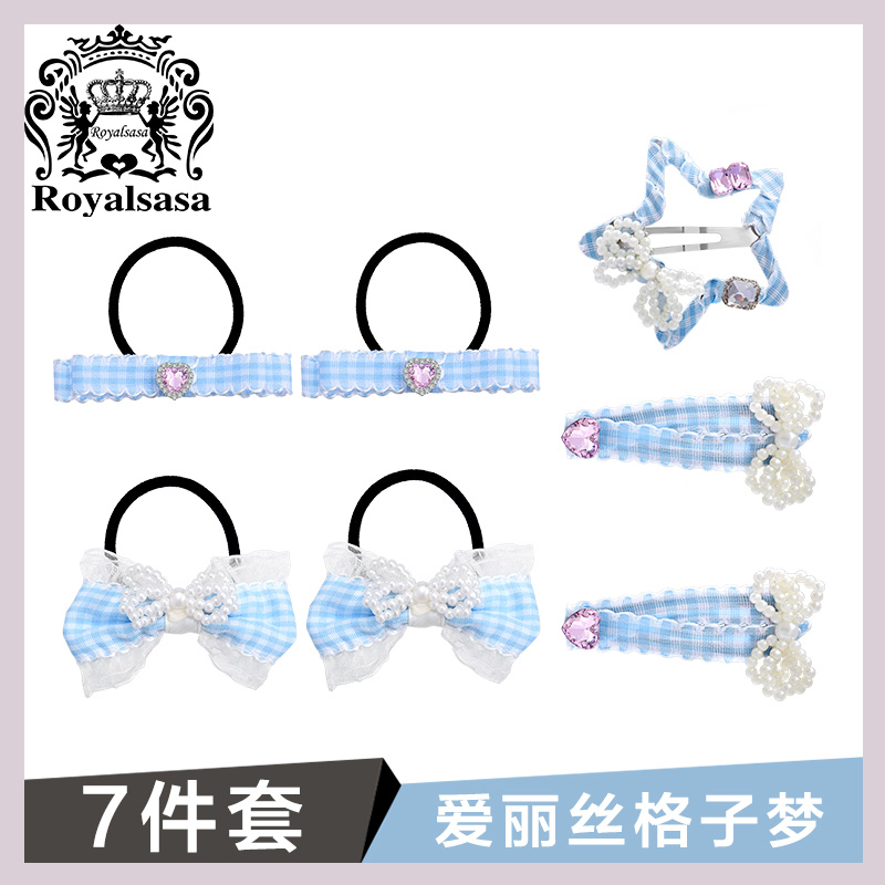 皇家莎莎7件套儿童发饰格纹蝴蝶结发圈边夹发卡可爱女宝宝头发饰