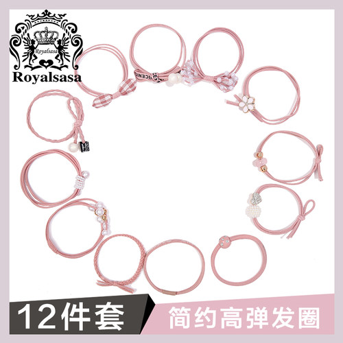 皇家莎莎发绳发圈12件套装