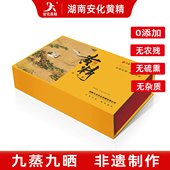 九志安化多花黄精泡茶酒养生九蒸九晒仿野生中药材德黄精代用茶