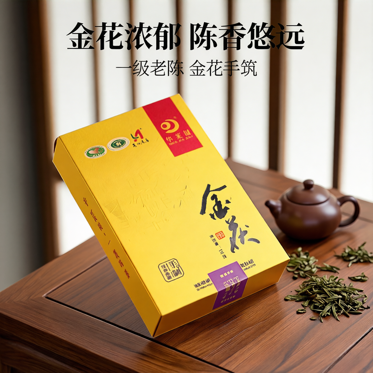 湖南安化黑茶 理想华莱健官方正品一级老陈金花手筑茯砖茶金茯1kg