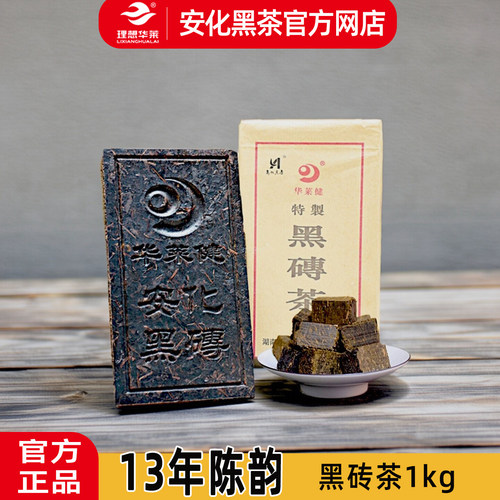 官网珍品典藏1kg一级料安化黑茶