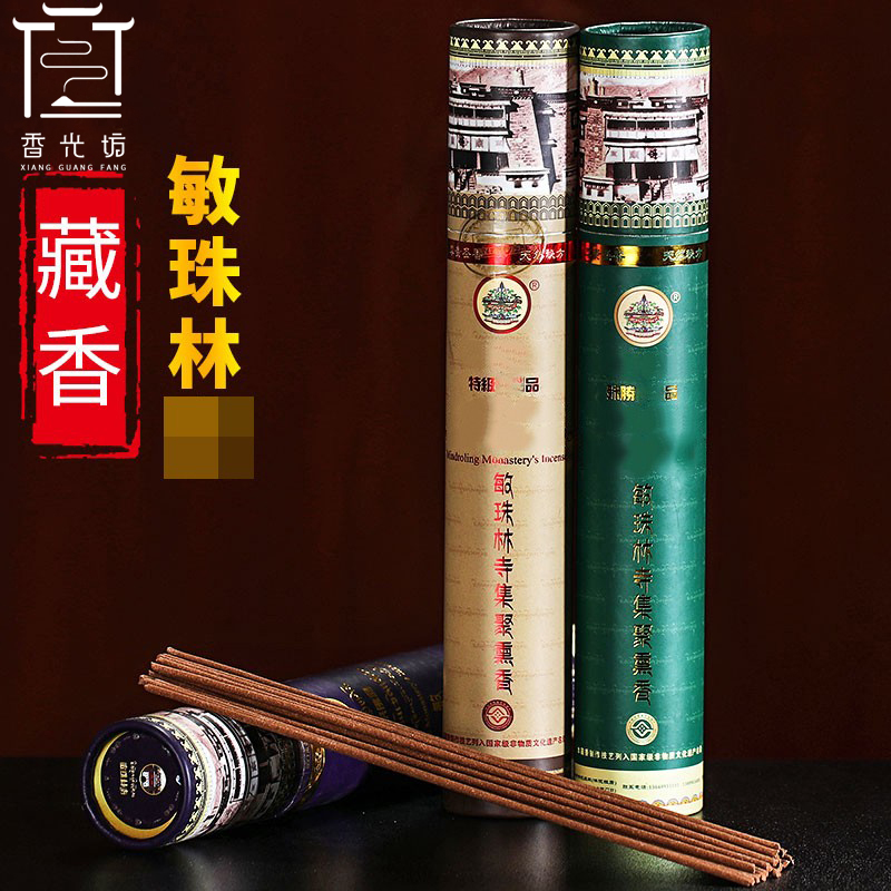 敏珠林天然集聚藏香线卧香熏西藏