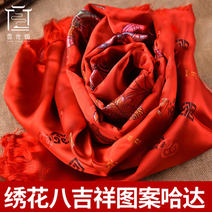 哈达围巾 西藏民族用品礼佛 绣花八吉祥哈达250cm藏族饰品 红色