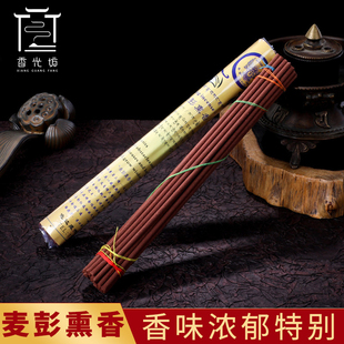藏香供佛香麦彭熏香室内禅修打坐卧香线香手工研磨家用天然拜佛香