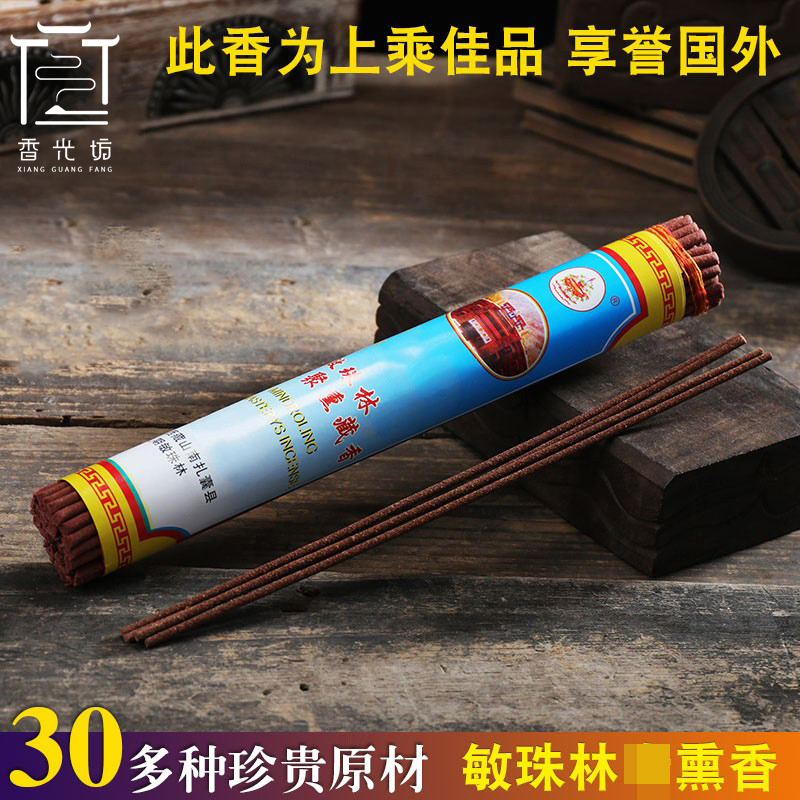 天然敏珠林集聚五级供佛品熏香