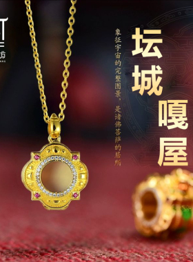 s925纯银镀金坛城吊坠