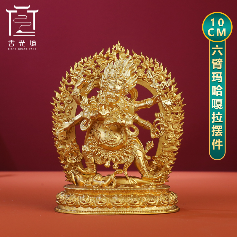 藏式六臂玛哈嘎拉摆件10cm