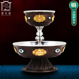 慧宝护法杯黄铜圣水杯八吉祥供水杯供佛杯子古色镶嵌松石护法杯