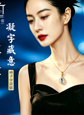 藏式 吽种子字项链 民族风时尚吊坠 镀玫瑰金 金刚杵挂件女款项链