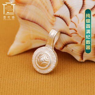 藏式S925银计数器夹子复古雕花手工念珠卡子DIY文玩配件记数计子