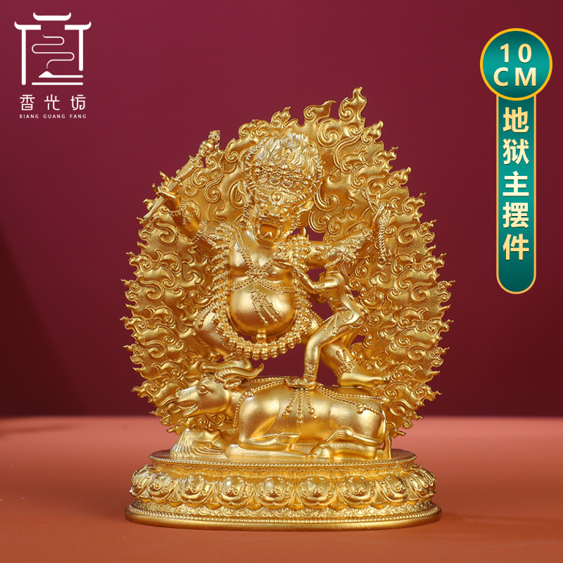 铜藏式地狱主护法佛像10cm