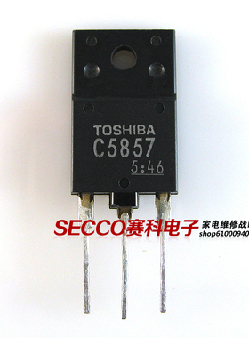 〖原装拆机〗C5857 2SC5857 高清行管 塑封 三极管 电子元器件